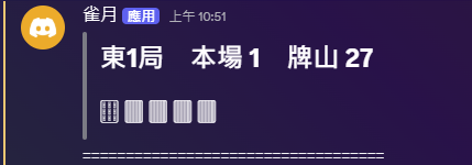 雀月 banner